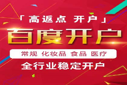 竞价开户推广案例深度剖析
